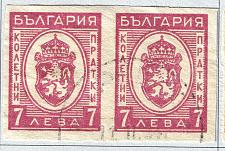 Buy Bulgaria Used H pair Coat of arms reddish 7 (BP87601)