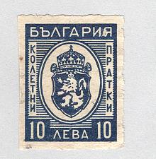 Buy Bulgaria Used Arms of Bulgaria blue 10 (BP88719)