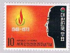 Buy Korea 882 MLH Human Rights 1973 (BP34424)