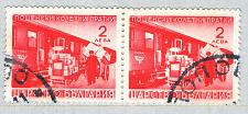 Buy Bulgaria Q2 Used Parcel Post Train H Pair 1941 (BP81514)