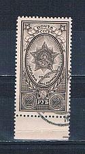 Buy Russia 1341A Used Medal 1948 CV 5.25 (HV0165)+