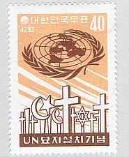 Buy Korea 316 MNH UN emblem and grave 1960 CV 1.50 (BP75704)
