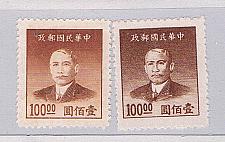 Buy China 890;898 Unused Sun Yat-Sen 1949 CV 1.15 (HV0419)+