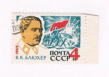 Buy Russia 2677 Used Gen Vasili Blucher (R0114)