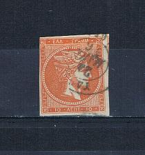 Buy Greece 46 Used Hermes CV 45.00 (G0188)
