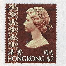 Buy Hong Kong 285a Used Elizabeth II 1 1973 CV 1.60 (BP65511)