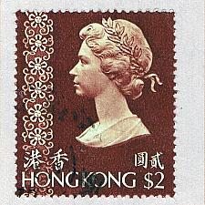 Buy Hong Kong 285a Used Elizabeth II 2 1973 CV 1.60 (BP65506)