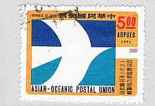 Buy China Republic of 1739 Used Postal Union 1971 CV 2.25 (BP77204)