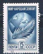 Buy Russia 5289 Used Palm Frond 1984 CV 1.90 (MV0304)