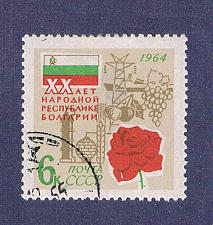 Buy Russia 2901 Used flag rose and industrial (R0129)
