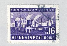 Buy Croatia 33 Used Velebit Mountains 1 1941 (BP86506)