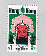 Buy Hong Kong 297 Used Chinese Opera Mask 1 1974 CV 4.50 (BP65210)