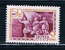 Buy Russia 3568 Unused Revolutionaries and Monument (R0186)+