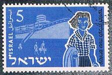 Buy Israel 94 Used Immigration Ship (BP528)