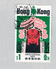 Buy Hong Kong 297 Used Chinese Opera Mask 2 1974 CV 4.50 (BP65214)