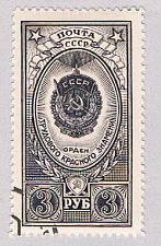 Buy Russia 1652 Used Red Workers Banner 2 1952 (BP48213)