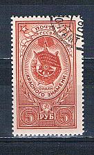 Buy Russia 1653 Used Medal 1952 (MV0264)+