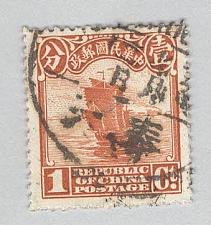 Buy China 249 Junk Used (BP94218)