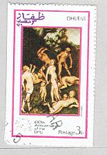 Buy Dhufar Used Painting Cinderella 1974 (BP87216)