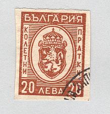 Buy Bulgaria Used Arms of Bulgaria orange 20 (BP88713)