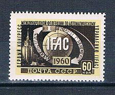 Buy Russia 2349 Unused Congress Emblem 1960 CV 1.25 (HV0299)+