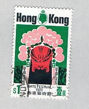 Buy Hong Kong 297 Used Chinese Opera Mask 2 1974 CV 4.50 (BP65211)