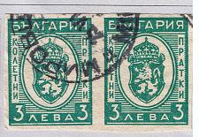 Buy Bulgaria Used H pair Go to alarm green 3 (BP87604)