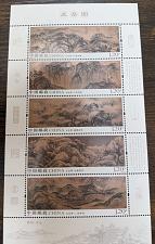 Buy China souvinier stamp sheet "5 most famous rivers" MNH