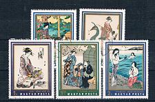 Buy Hungary 2077-81 Used Japanese Paintings CV 1.25 1971 (H0095)