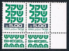 Buy Israel 768 MLH Pair with tabs 1980 CV 1.00 (BP3535)