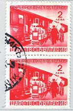 Buy Bulgaria Q2 Used Parcel Post Train V Pair 1941 (BP87201)