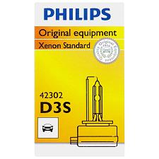 Buy Philips Genuine D3S 42302 C1 Xenon Upgrade head light Bulb Made in Germany Buy Philips Genuine D3S 42302 C1 Xenon Upgrade head light Bulb Made in Germany