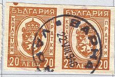 Buy Bulgaria Used H pair Coat of arms reddish brown 20 (BP87603)