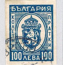 Buy Bulgaria Q29 Used Arms of Bulgaria 1944 (BP85526)