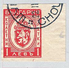Buy Bulgaria Q21 Used Arms of Bulgaria 1 1944 (BP86026)
