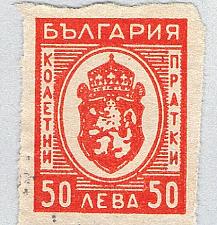 Buy Bulgaria Q28 Used Arms of Bulgaria 2 1944 (BP85524)