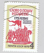 Buy Russia Army red 4 Used (BP91322)