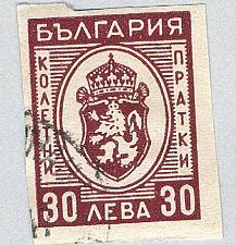 Buy Bulgaria Q27 Used Arms of Bulgaria 2 1944 (BP85520)