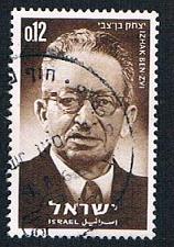 Buy Israel 255 Used President Ben-Svi (BP1262)