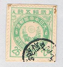 Buy Japan 82 Used on paper Imperial Crest 1888 CV 1.50 (BP76731)