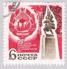 Buy Russia 3687 Used War Memorial 1969 (BP41216)