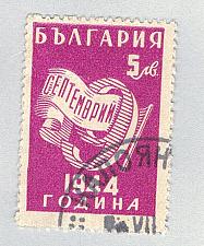Buy Bulgaria 495 Used September 9th 1 1945 (BP86220)