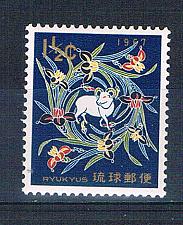 Buy Ryukyu 150 Unused Ram in wreath 1966 (R0609)+