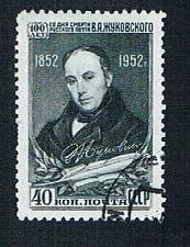 Buy Russia 1635 Used Zhukovski (BP20225)