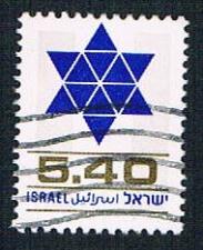 Buy Israel 589 Used Star of David (BP12535)