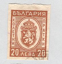 Buy Bulgaria Used Arms of Bulgaria orange 20 (BP88712)
