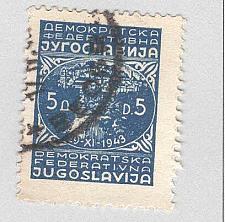 Buy Yugoslavia 213 City of Jace Used (BP95118)