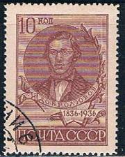 Buy Russia 589a Used Dobrolyubov 1936 CV 3.50 (R0760)