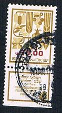 Buy Israel 877 Used Produce (BP12613)