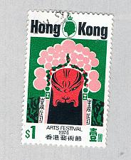 Buy Hong Kong 297 Used Chinese Opera Mask 1 1974 CV 4.50 (BP65213)